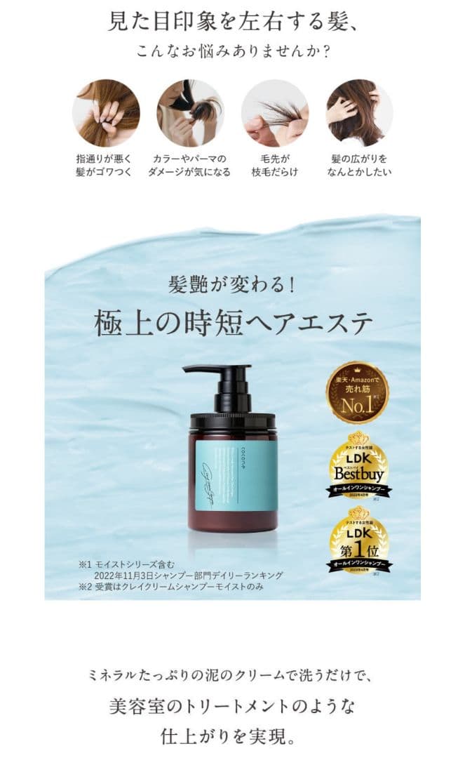 cocone クレイクリームシャンプー リペア 400g