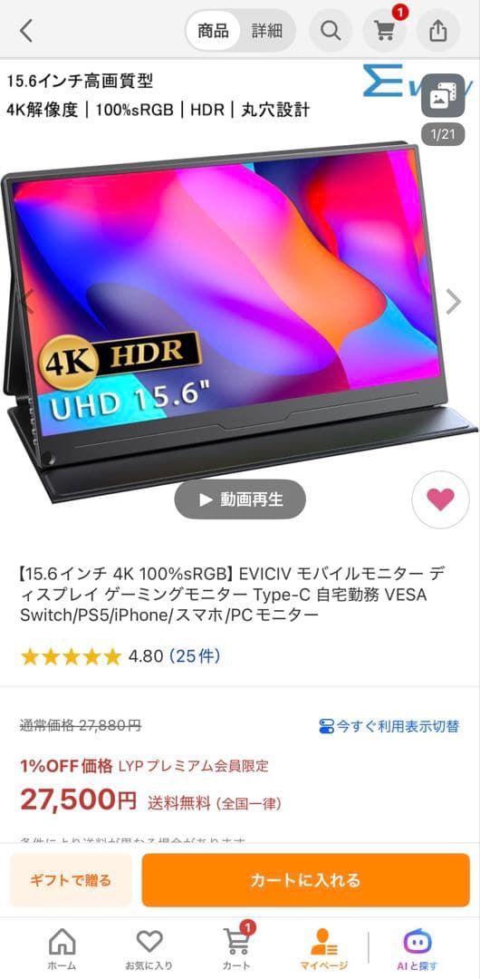 【新品同様】 パソコン モバイル モニター 4K 15.6インチ ディスプレイ
