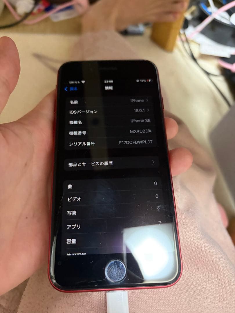 Apple iPhone SE 2世代