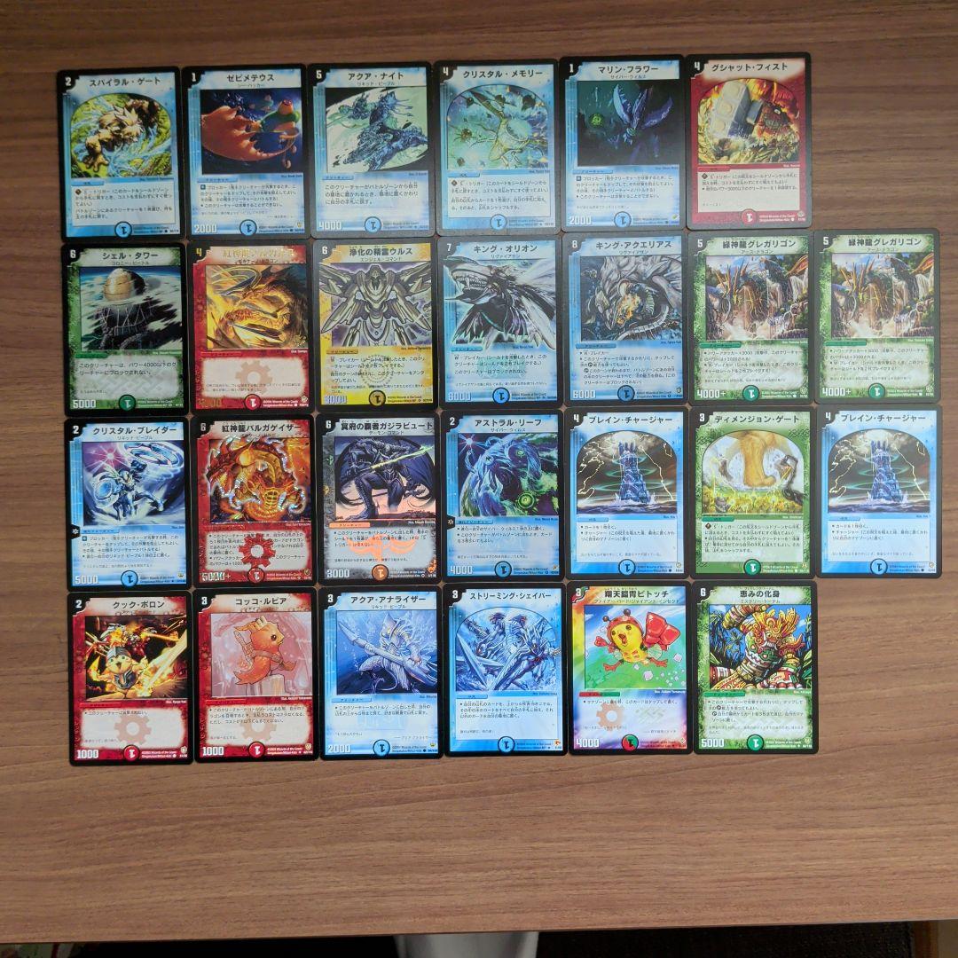 【プロモ入り美品】2002年〜旧枠デュエルマスターズ トレーディングカード26枚