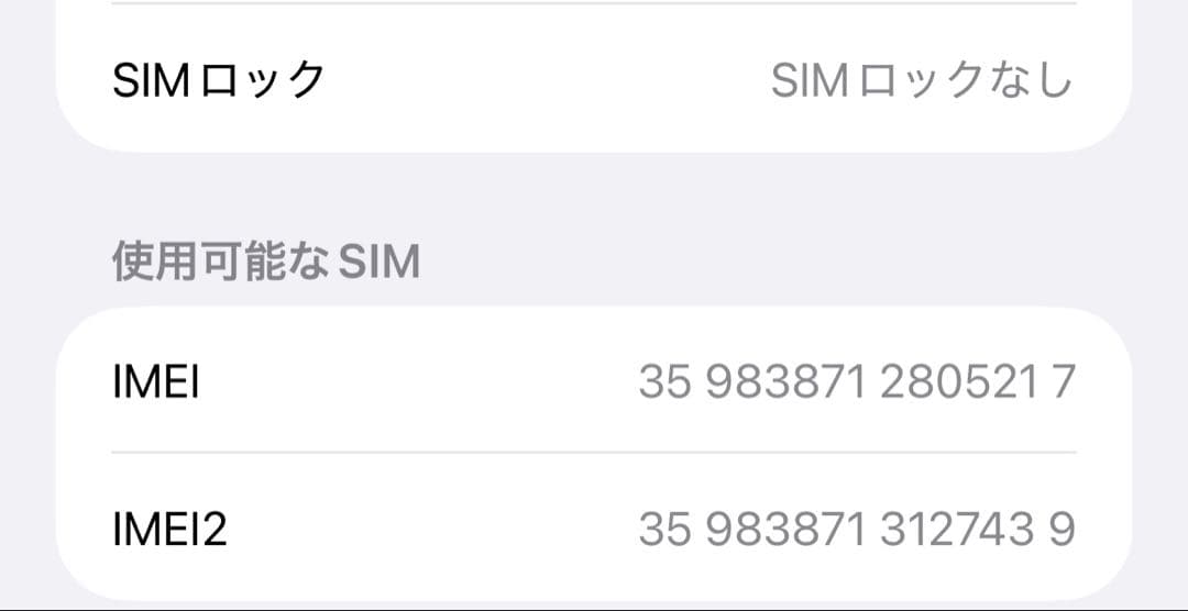 iPhone14plus 256gb SIMフリー 美品 おまけ付き