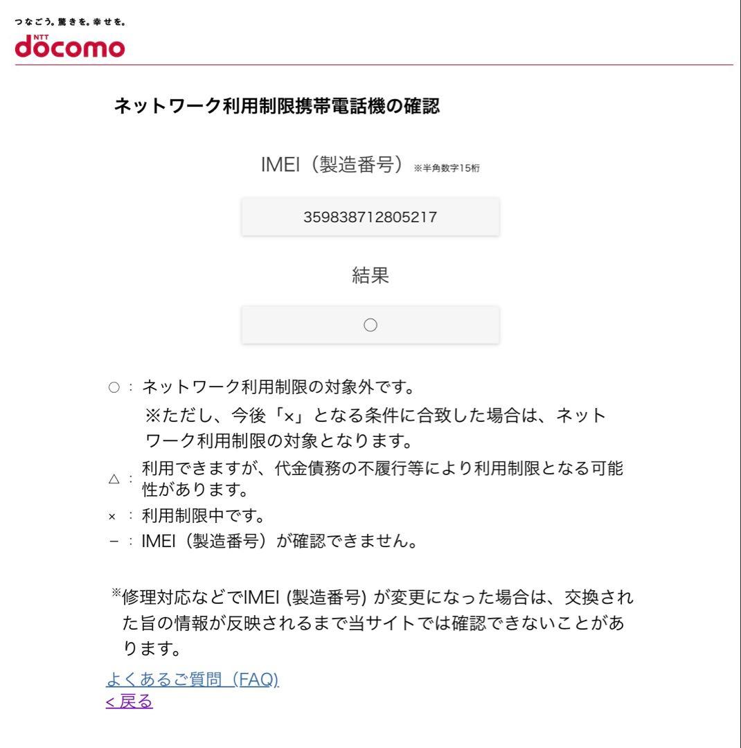 iPhone14plus 256gb SIMフリー 美品 おまけ付き