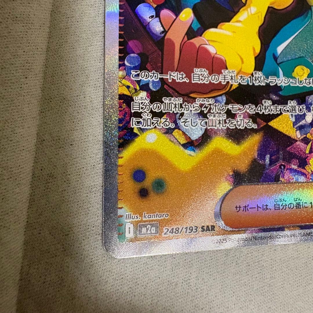 ポケカ　カナリィ SAR