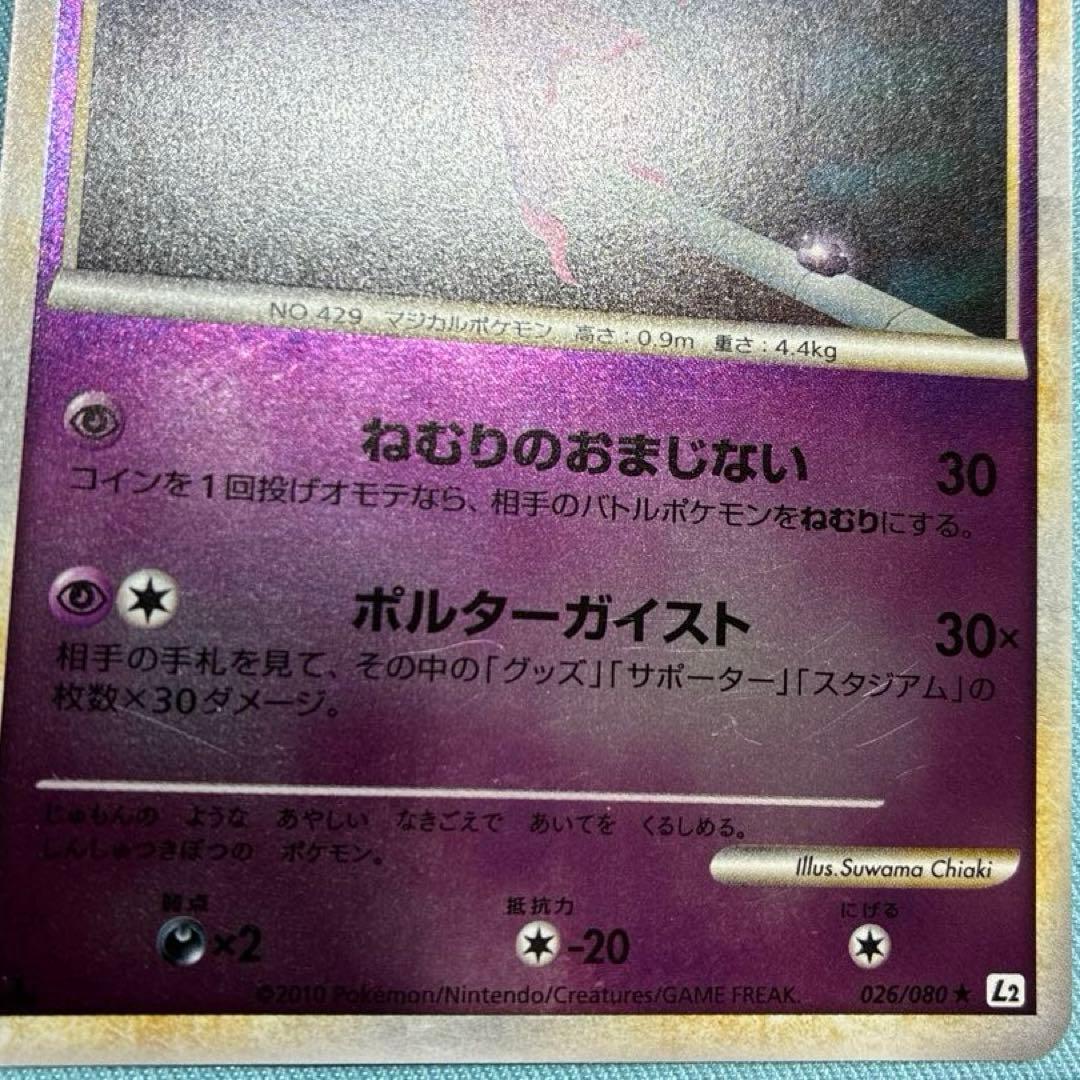 ポケモンカード　L1〜L3 ミラー、キラ11枚