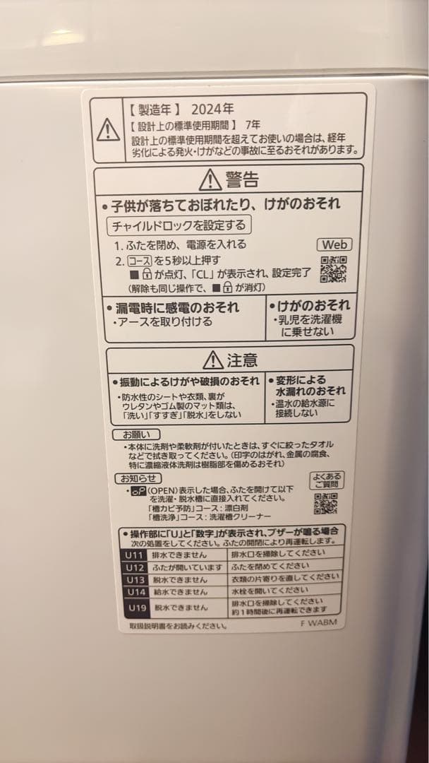 【2024年製】パナソニック NA-F5B2-S 全自動洗濯機 5kg