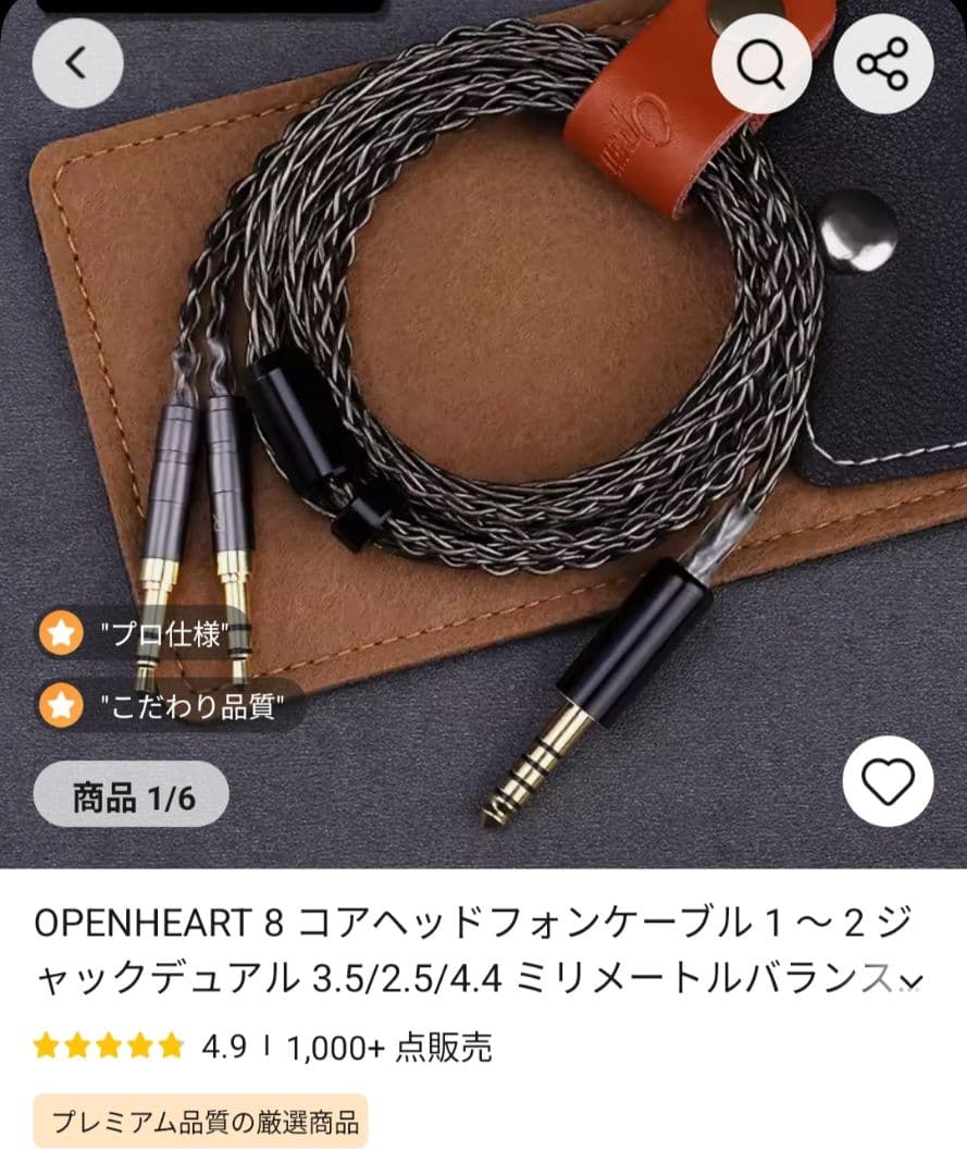 HIFIMAN SUNDARA Closedback 4.4mmケーブル他付属