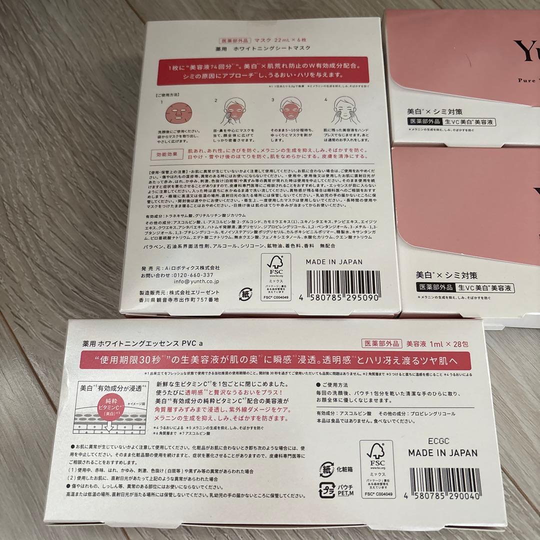 Yunth 薬用ホワイトニングエッセンス&シートマスク