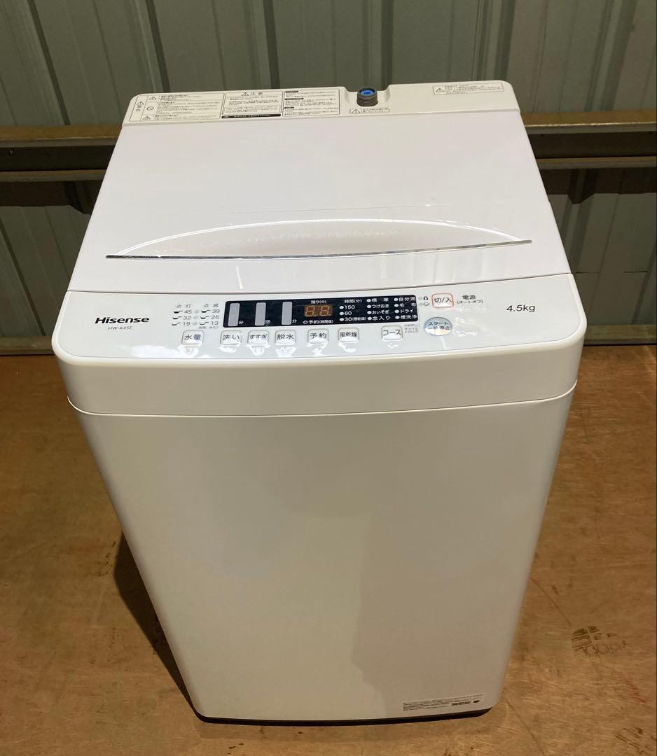 洗濯機 ハイセンス ２０２２年 ４.５kg ＨＷ－Ｋ４５Ｅ 動作確認済み