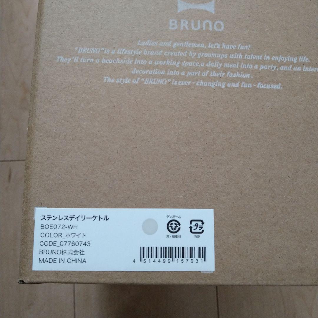 BRUNO ステンレスデイリーケトル ホワイト