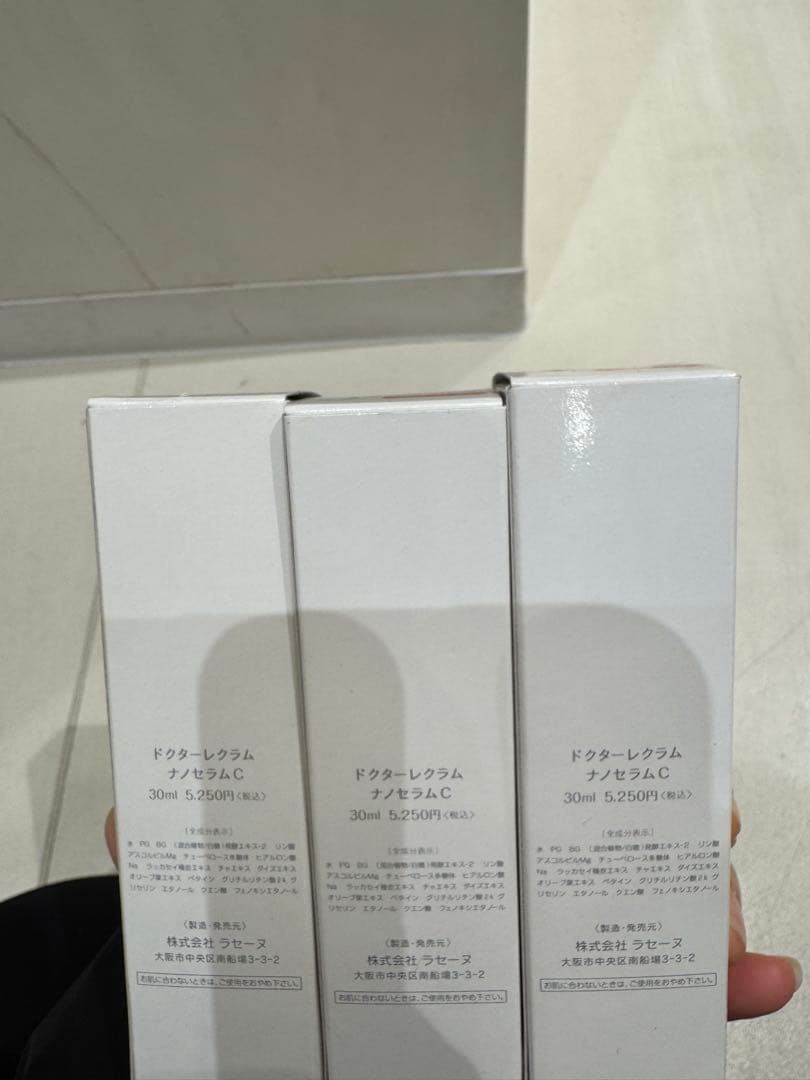 ドクターレクラム　ナノセラム C 30ml 3本セット　未開封