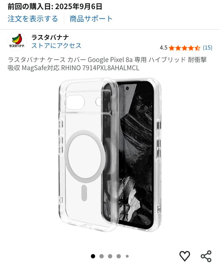 【美品】Google Pixel8a Bay ベイ SIMフリー