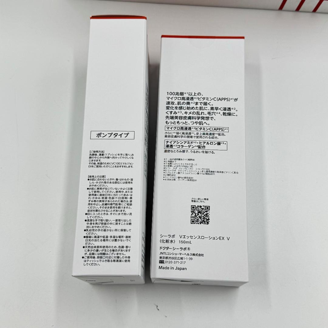 [新品] ドクターシーラボ VC100 エッセンスローション 150ml 2本