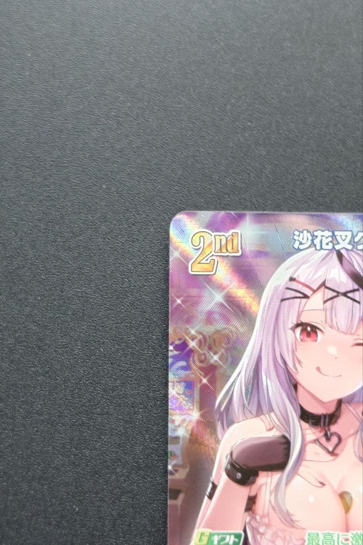 ホロカ 沙花叉クロヱ UR クインテットスペクトラム