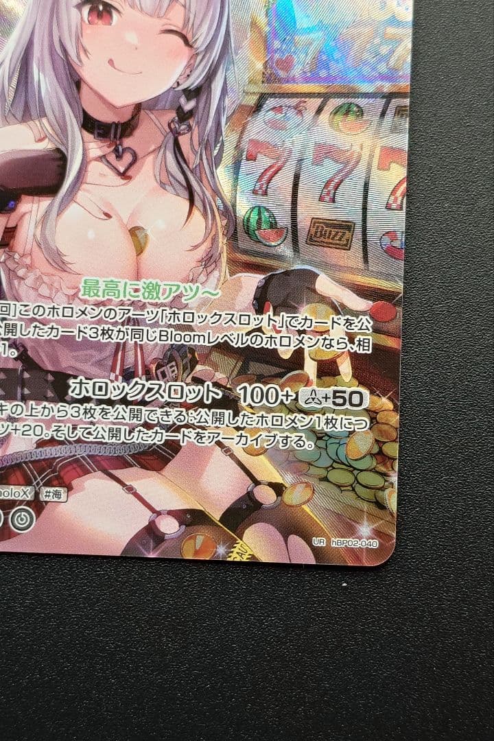 ホロカ 沙花叉クロヱ UR クインテットスペクトラム