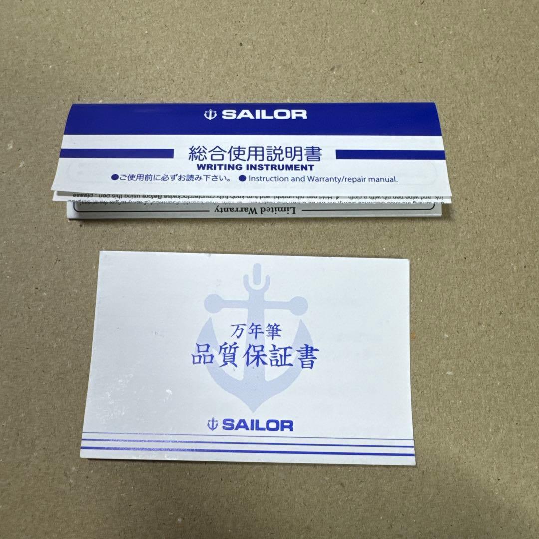 新品 廃盤 SAILOR セーラー 万年筆 プロフィット スタンダード F 銀