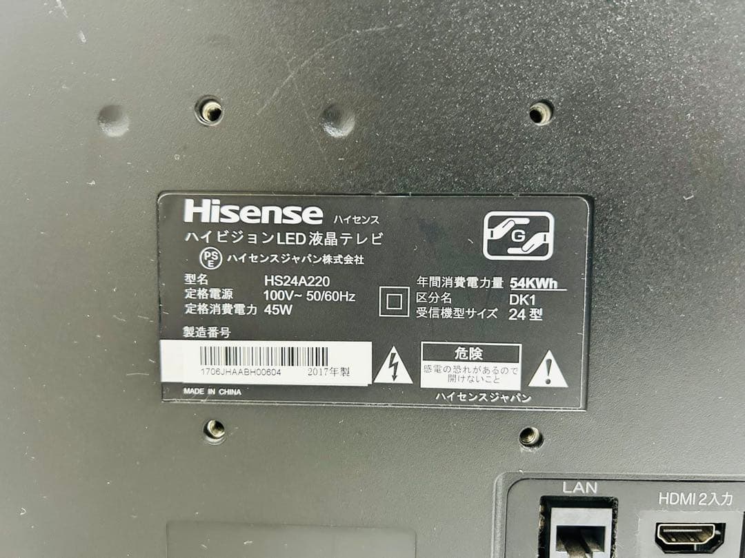 【3月31日まで】ハイセンス24型液晶テレビ HS24A220
