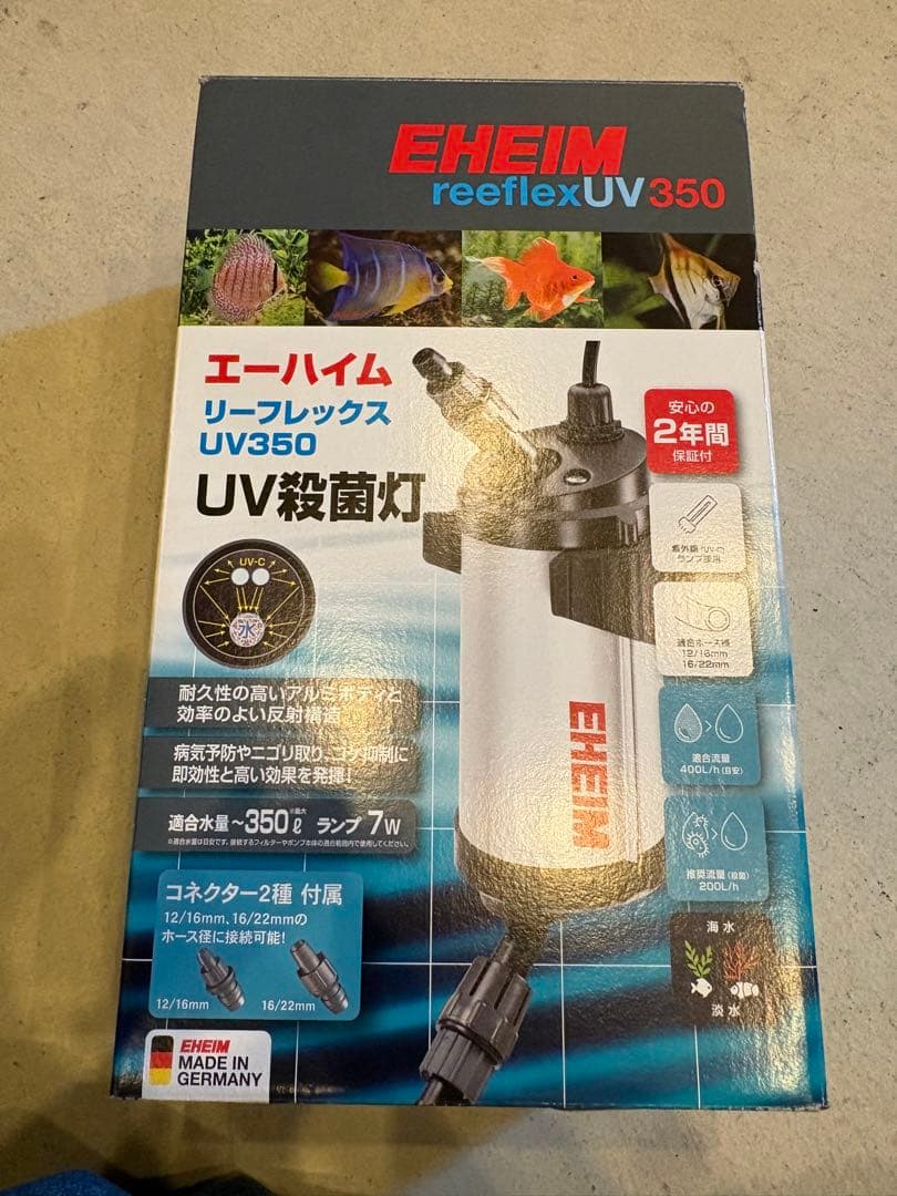 エーハイム　殺菌灯　リーフレックスUV350