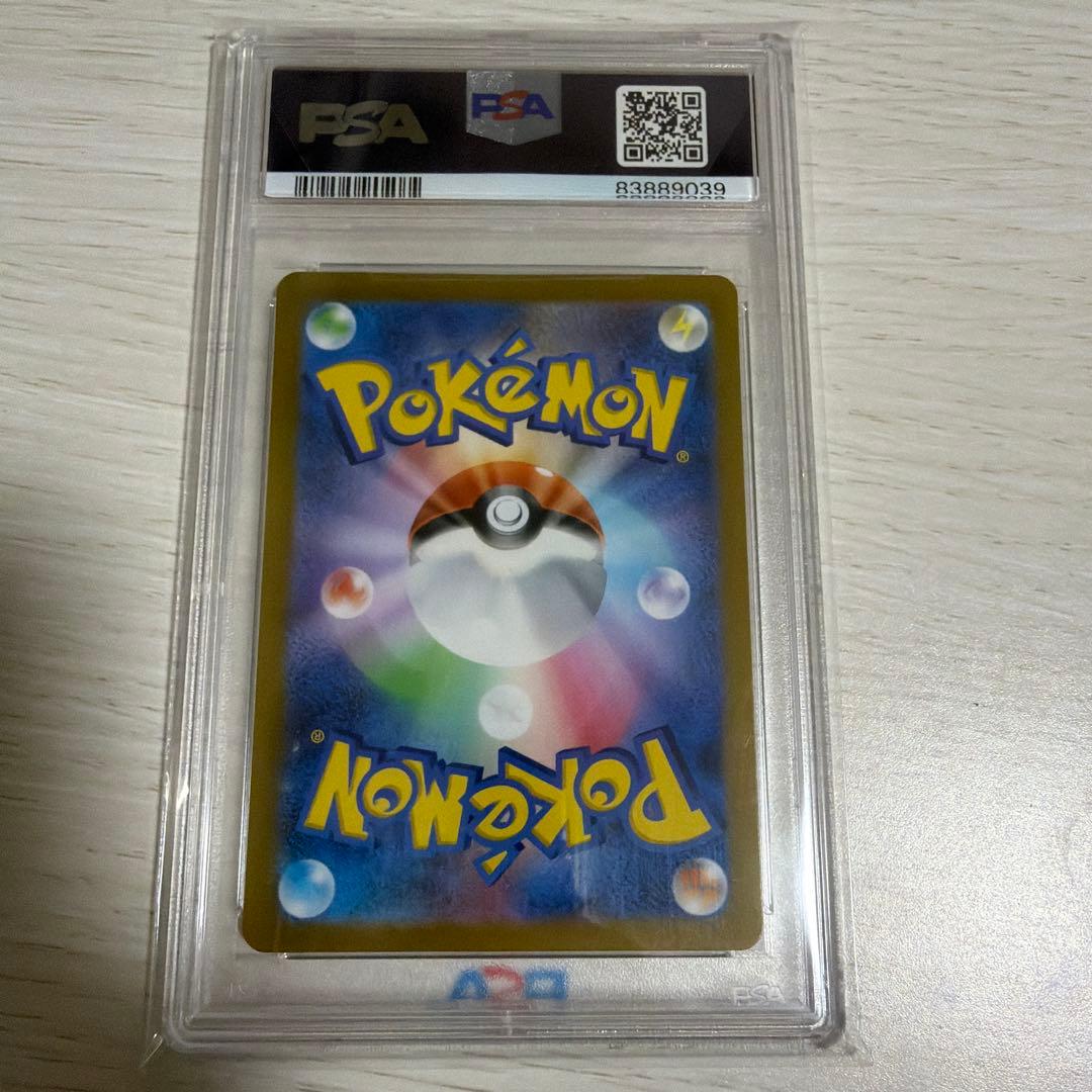 【PSA10】ポケモンカード ナンジャモ SR