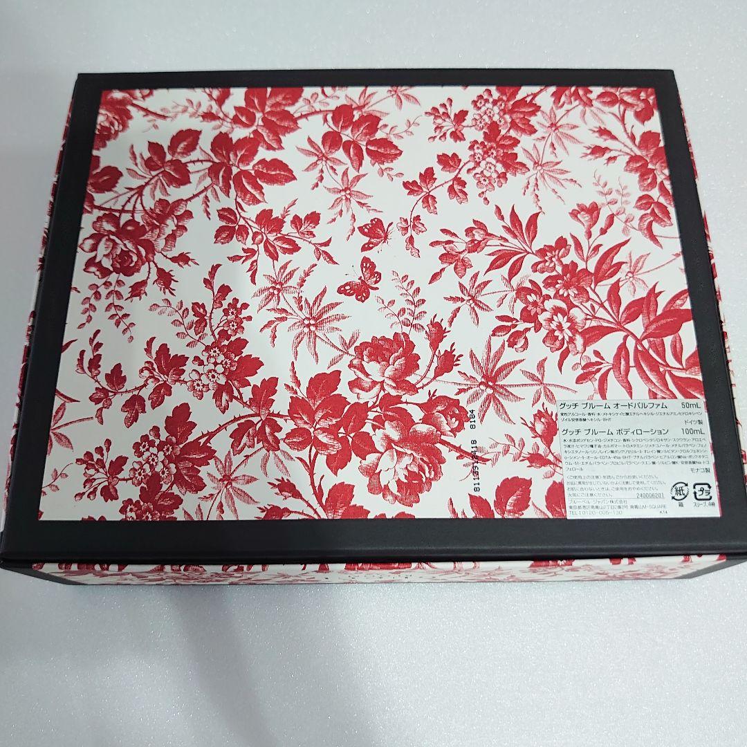 GUCCI BLOOM ボディクリーム 香水セット