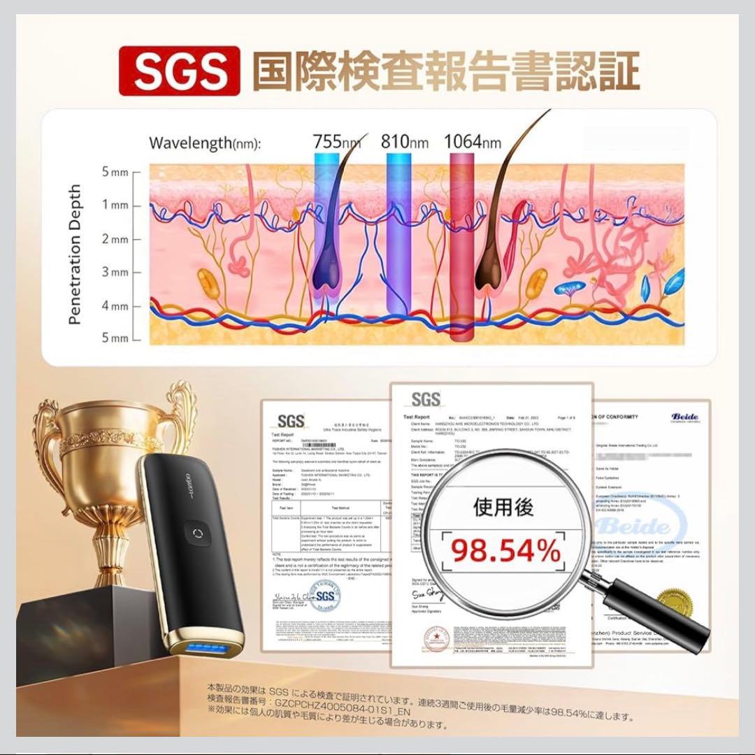 家庭用 脱毛器 HIPL 光美容器 サファイア冷却 自動連続照射 髭 VIO