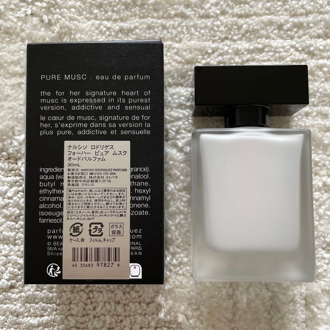 ナルシンロドリゲス　フォーハーピュアマスク　オードパルファム　30ml