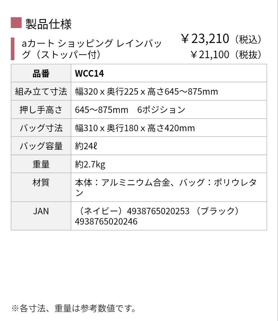 幸和製作所 テイコブ(TacaoF) aカート　ショッピングバック　WCC14