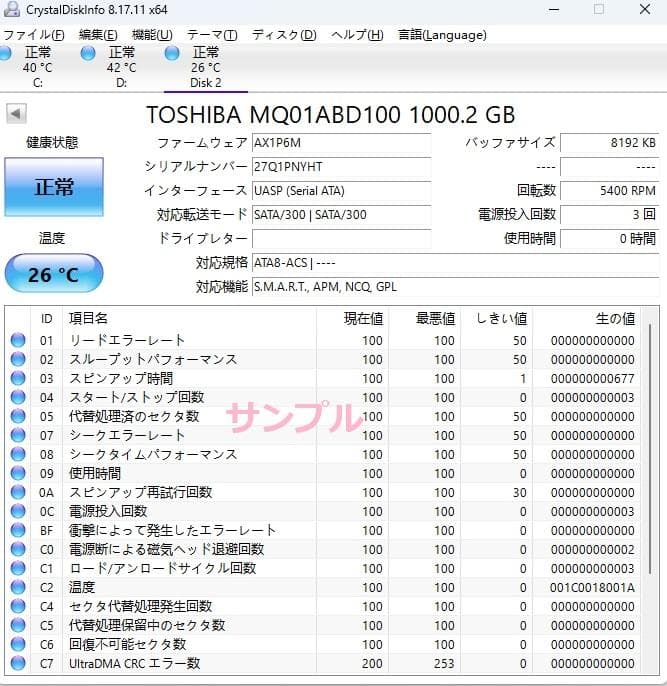 あろんページ　TOSHIBA 1000GB 1TB　2枚