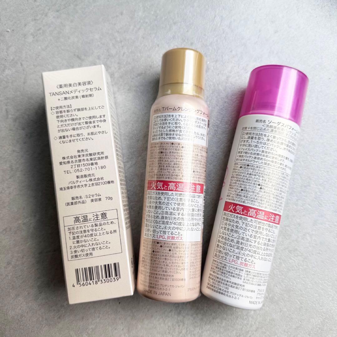 新品 ・TANSANソーダパフォーム・クレンジング・Tバームクレンジング