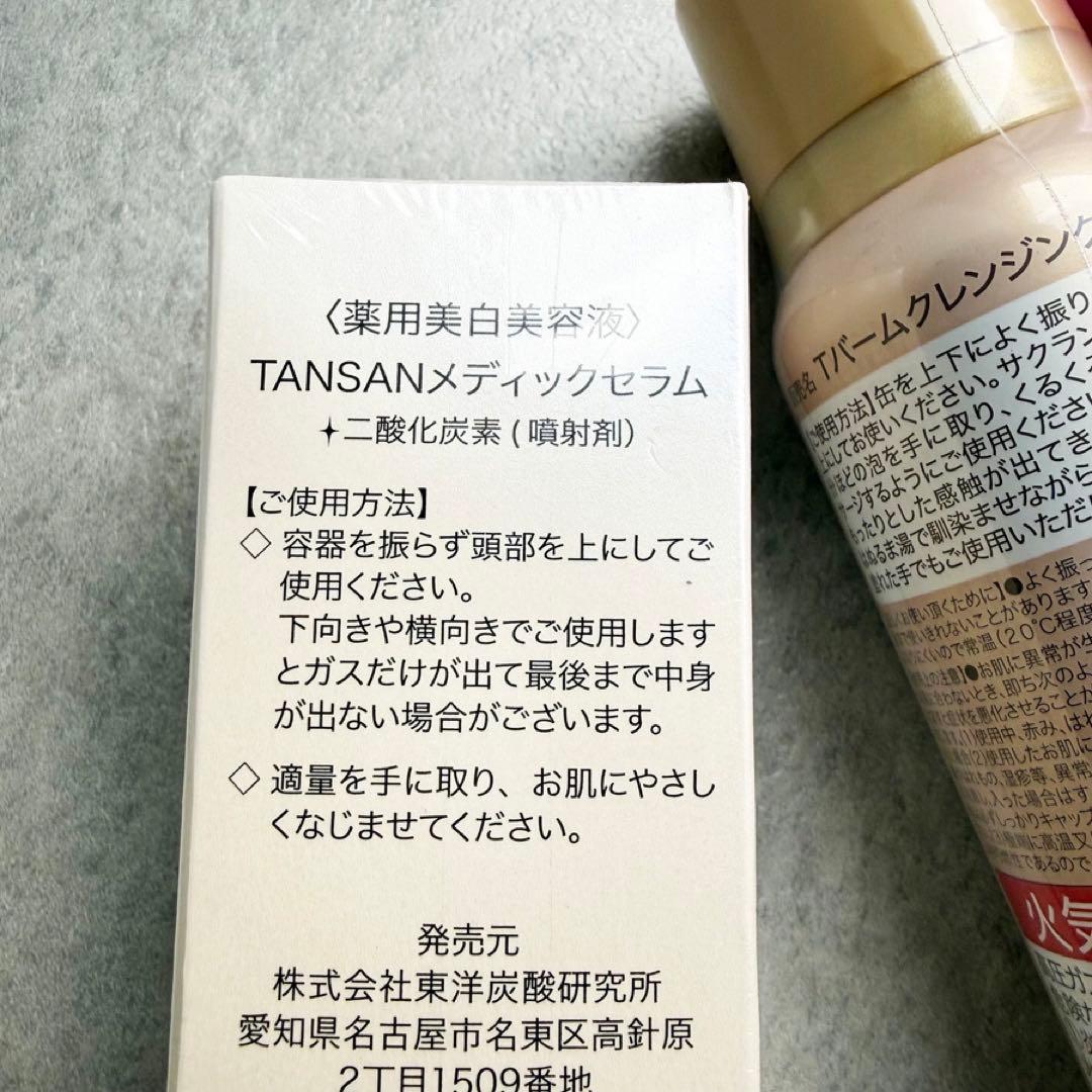 新品 ・TANSANソーダパフォーム・クレンジング・Tバームクレンジング