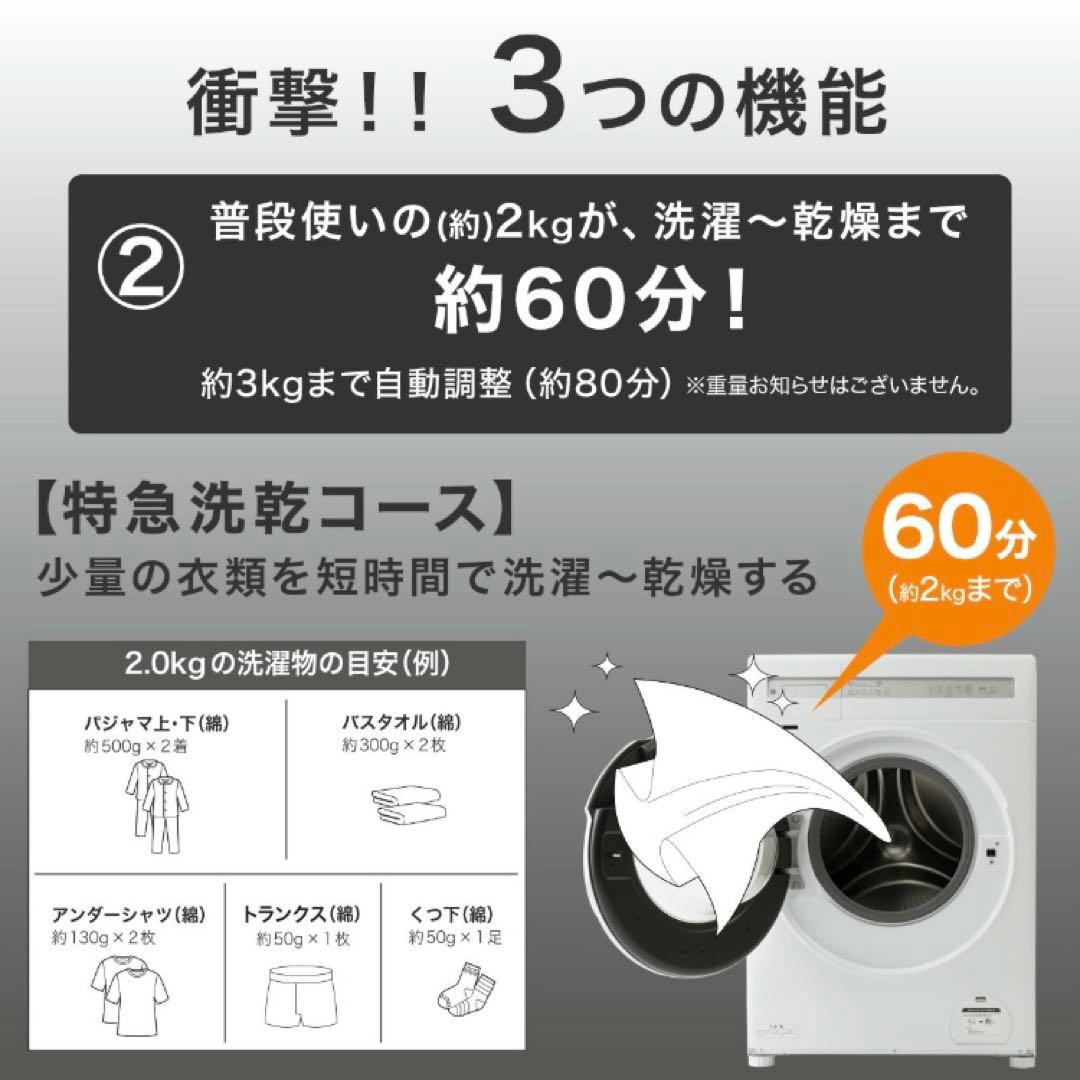 【半年利用】ニトリ、ドラム式、洗濯乾燥機 10kg 送料負担、設置取り付け