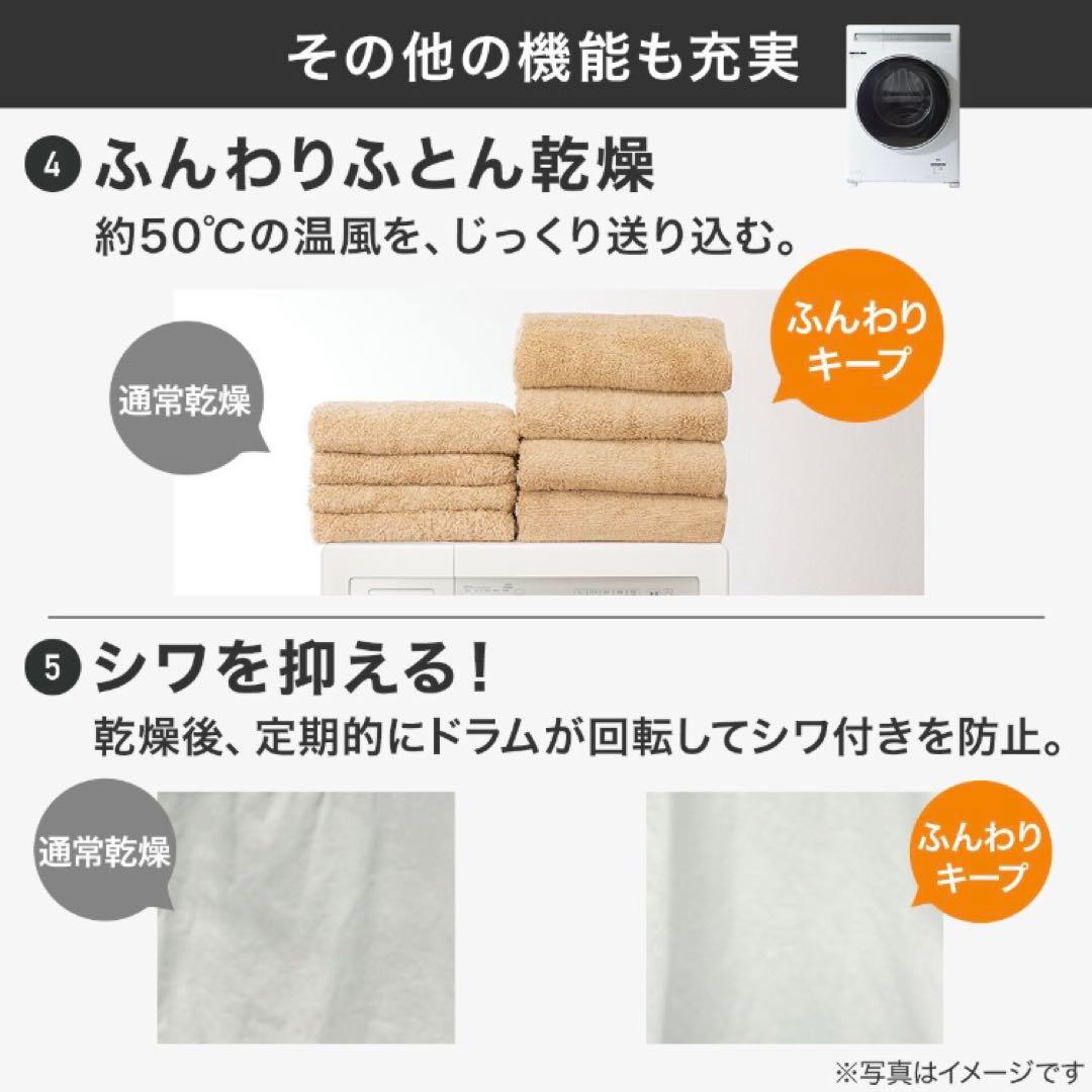 【半年利用】ニトリ、ドラム式、洗濯乾燥機 10kg 送料負担、設置取り付け