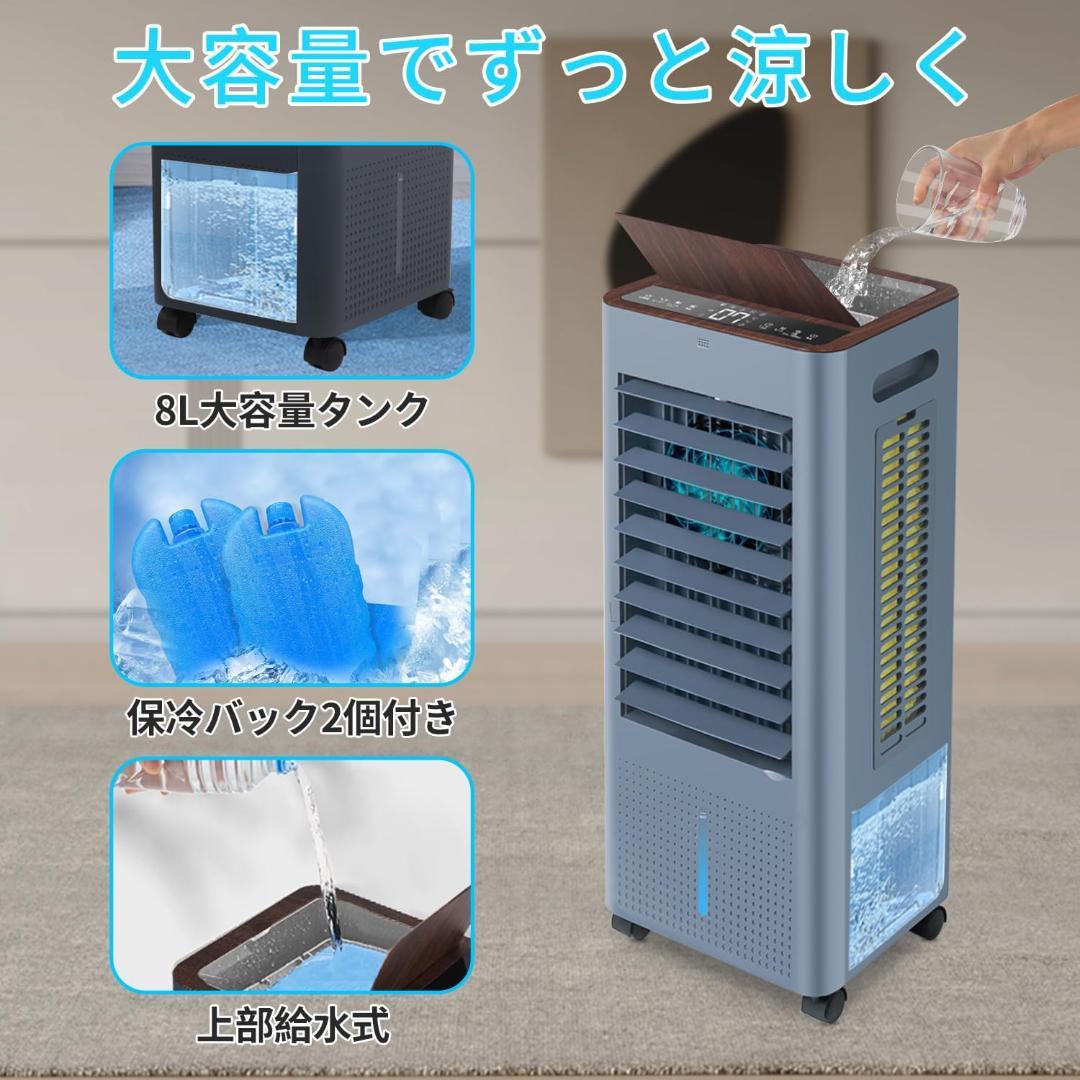 冷風機・リモコン付 冷風機 冷風扇 冷風扇風機 スポットクーラー LED液晶画面