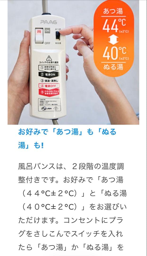 【最終価格！】SUPER風呂バンス1000