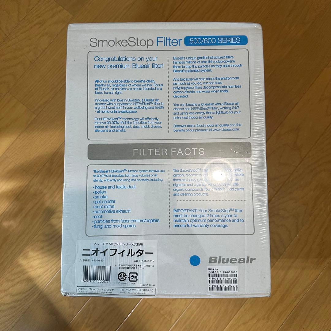 ブルーエア Blueair 500/600シリーズ ニオイフィルター