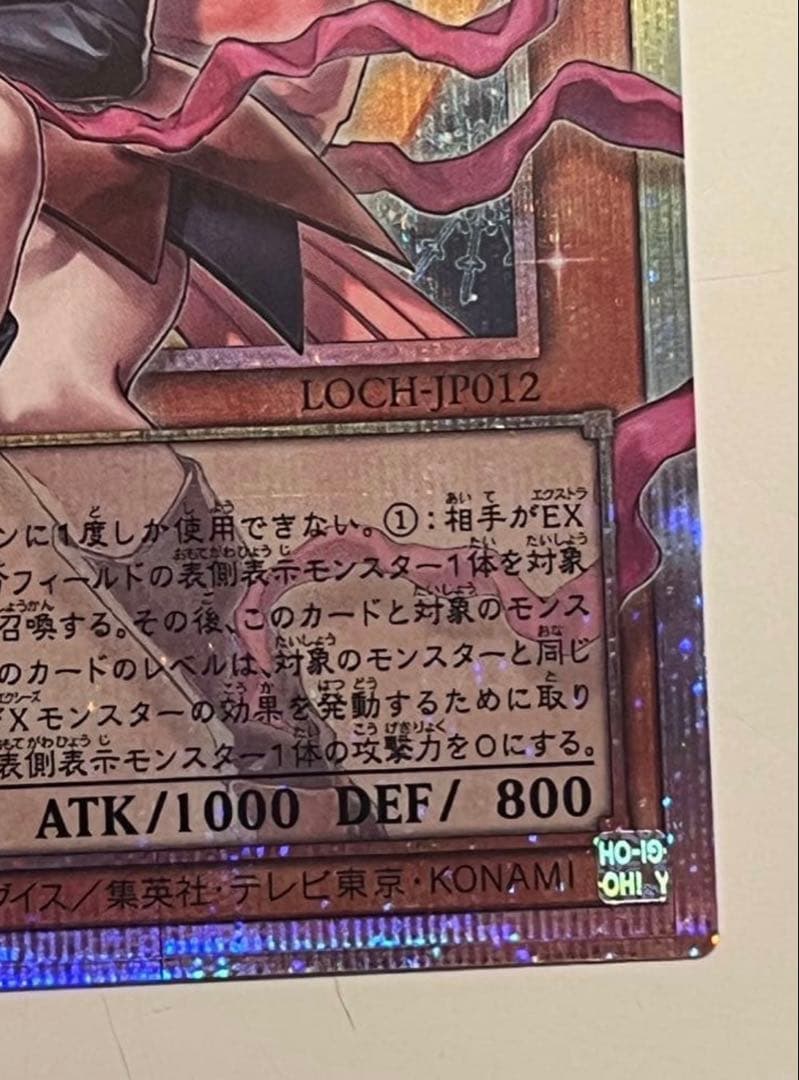 美品査定　遊戯王 ガガガガール ゼロゼロコール オーバーフレーム プリズマ 日版