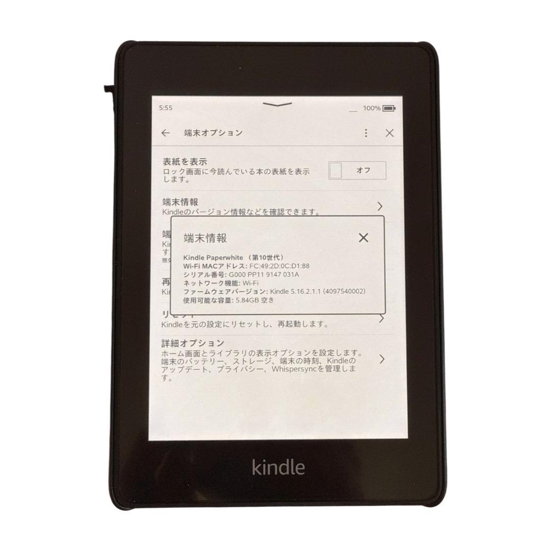 amazon kindle paperwhite カバー付き（第10世代）