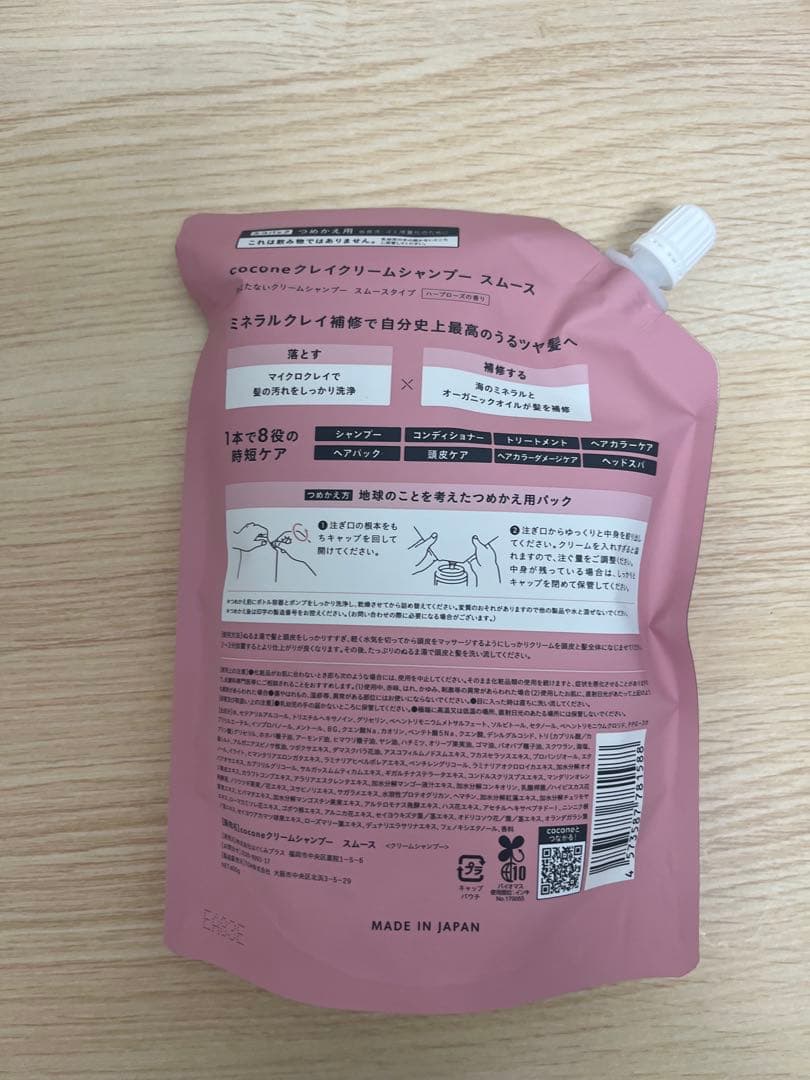 ココネ （cocone） クレイクリームシャンプー シャンプー