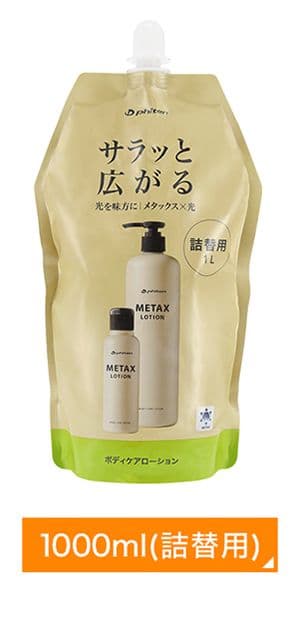 ２点　Phiten Xローション 1000ml 詰替用