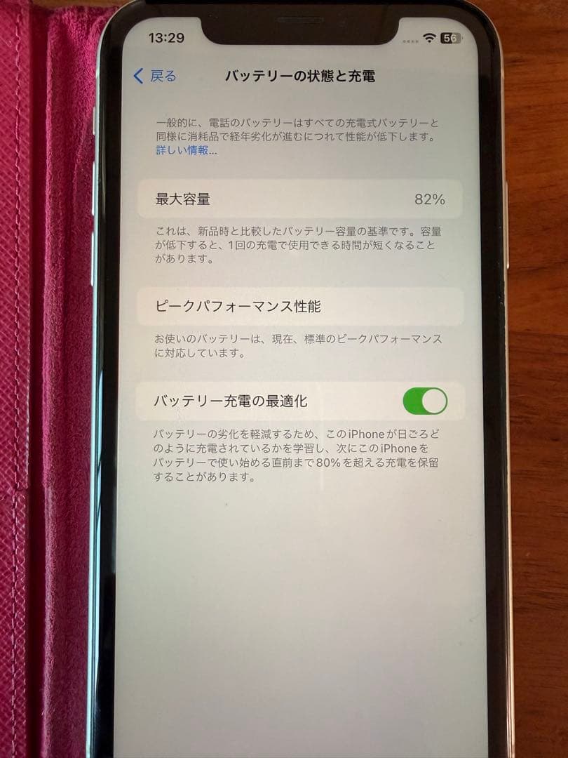 iPhone XR 128GB Simフリー ホワイト