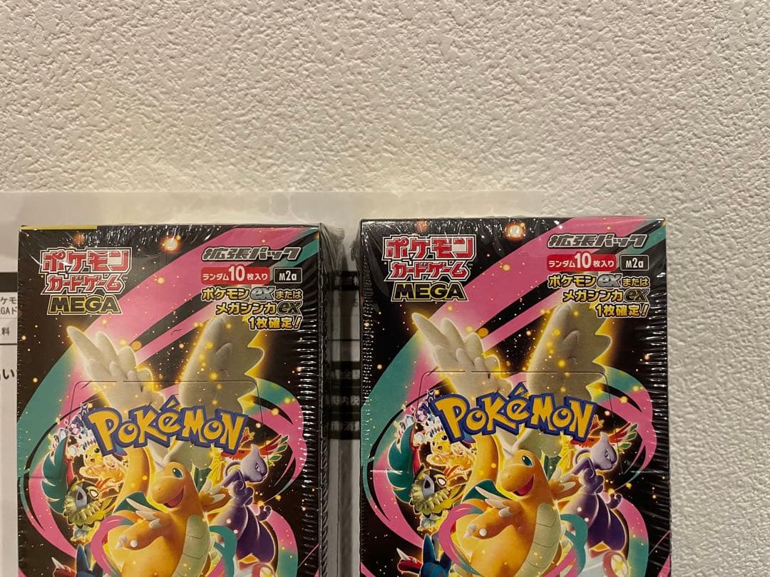 新品未開封　シュリンク付メガドリームEX 2BOX ポケセン産
