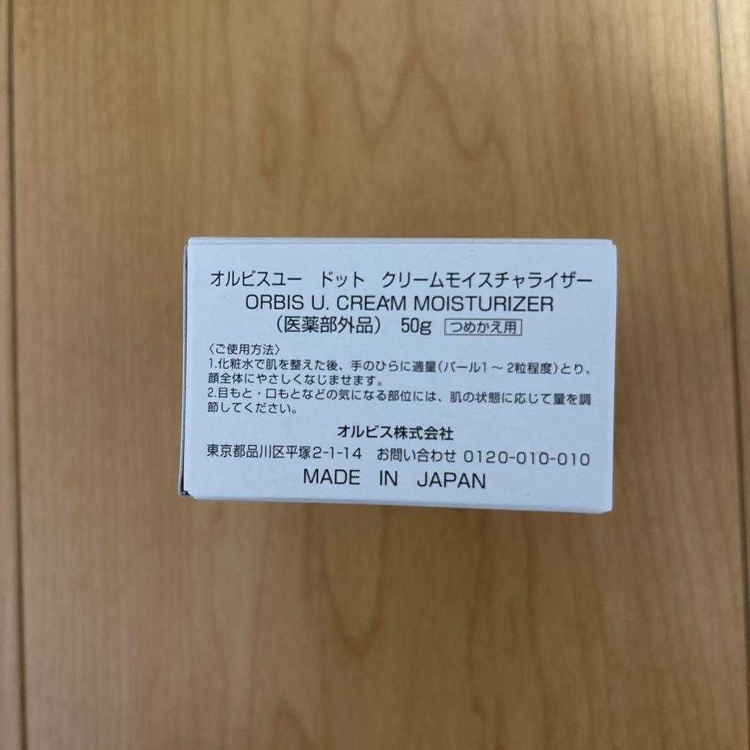 ORBIS U ドット3点セット　ローション&クリーム&フォーミングウォッシュ
