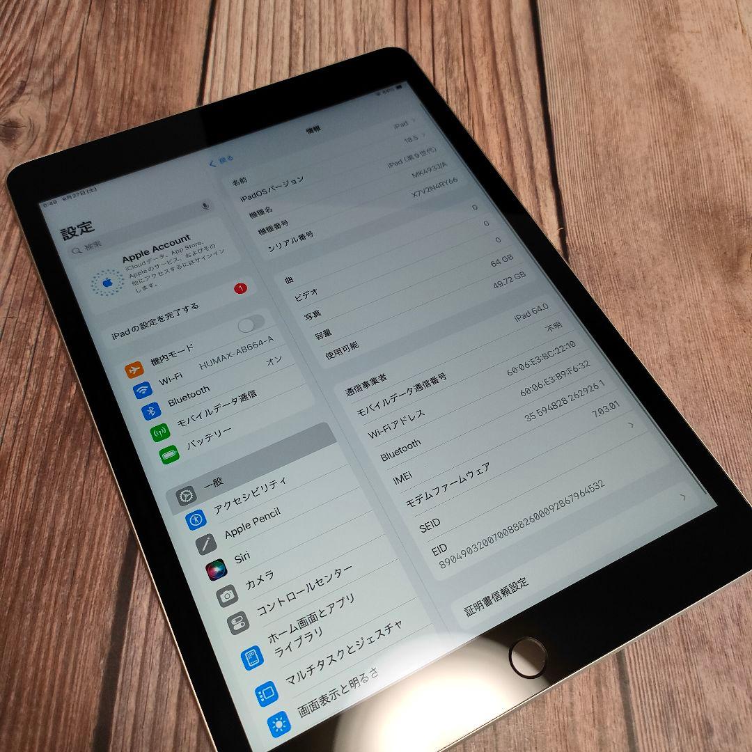 iPad 第9世代 64GB SIMフリー 超美品