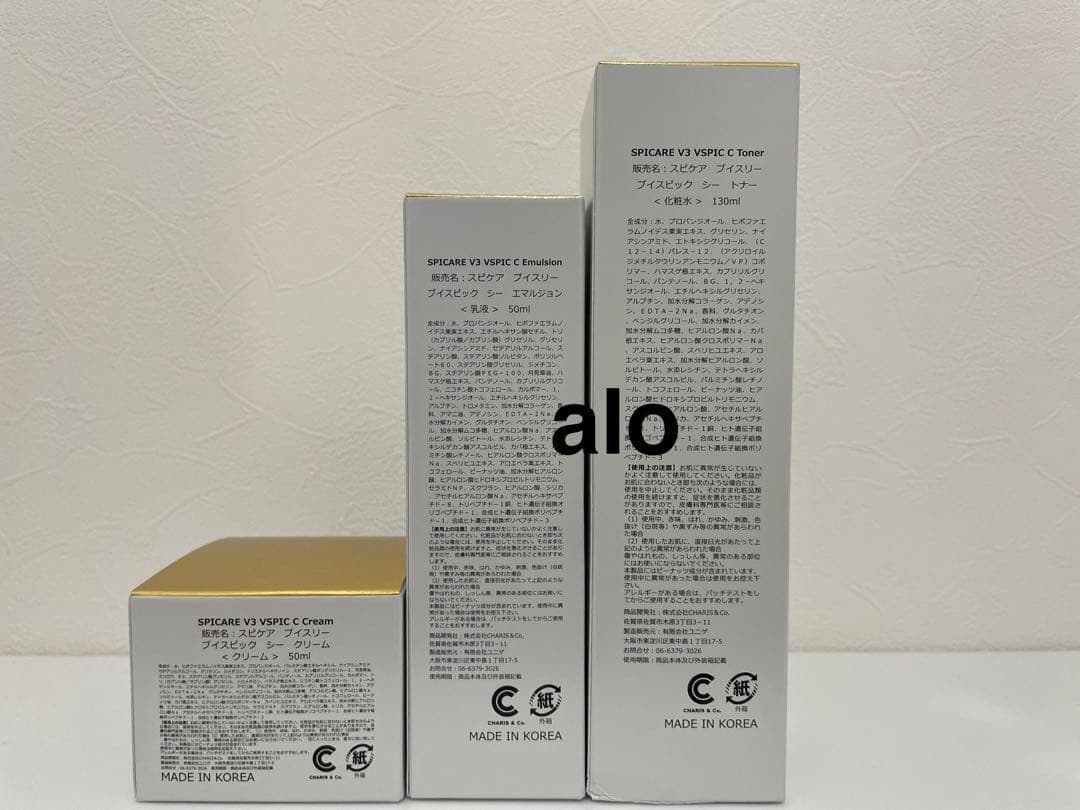 【限定価格】スピケア ブイスピック Cライン 3点 シーライン　fa