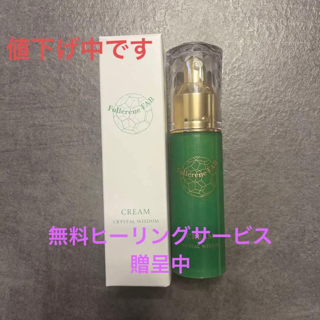 自力インプラント除去 フラーレンFABクリーム30ml　アネモネ3月号掲載