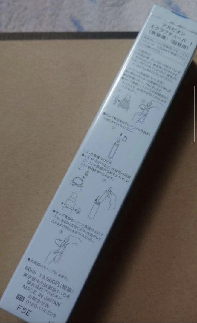 ☆ゆう☆アルビオン　エクラフチュールt　60mlレフィル2本セット