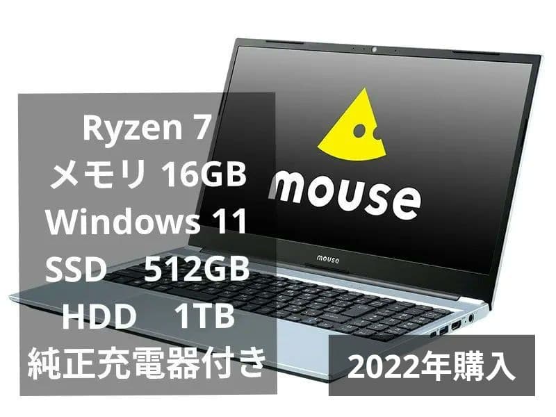 2022年購入 mouse ノートPC B5-R7 Windows11