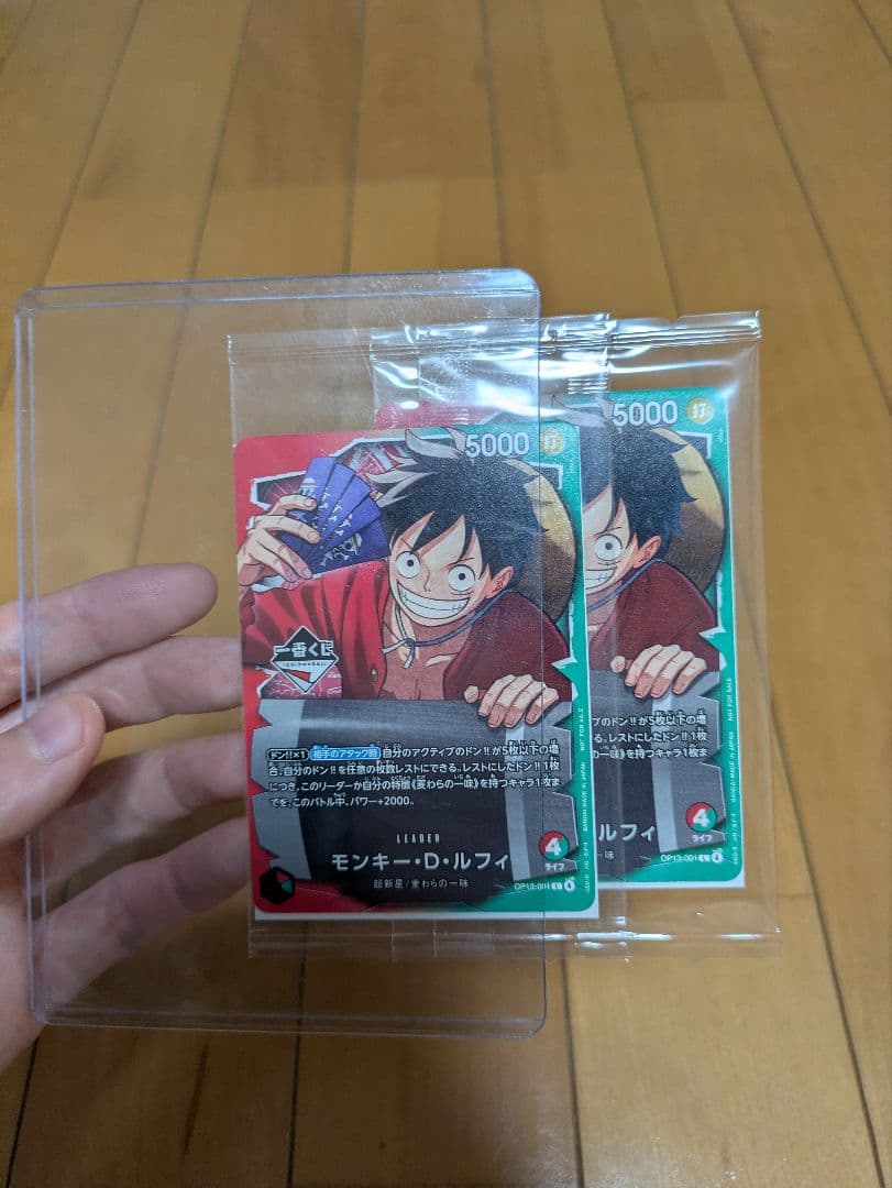 モンキー・D・ルフィ トレーディングカード 5000 2枚セット