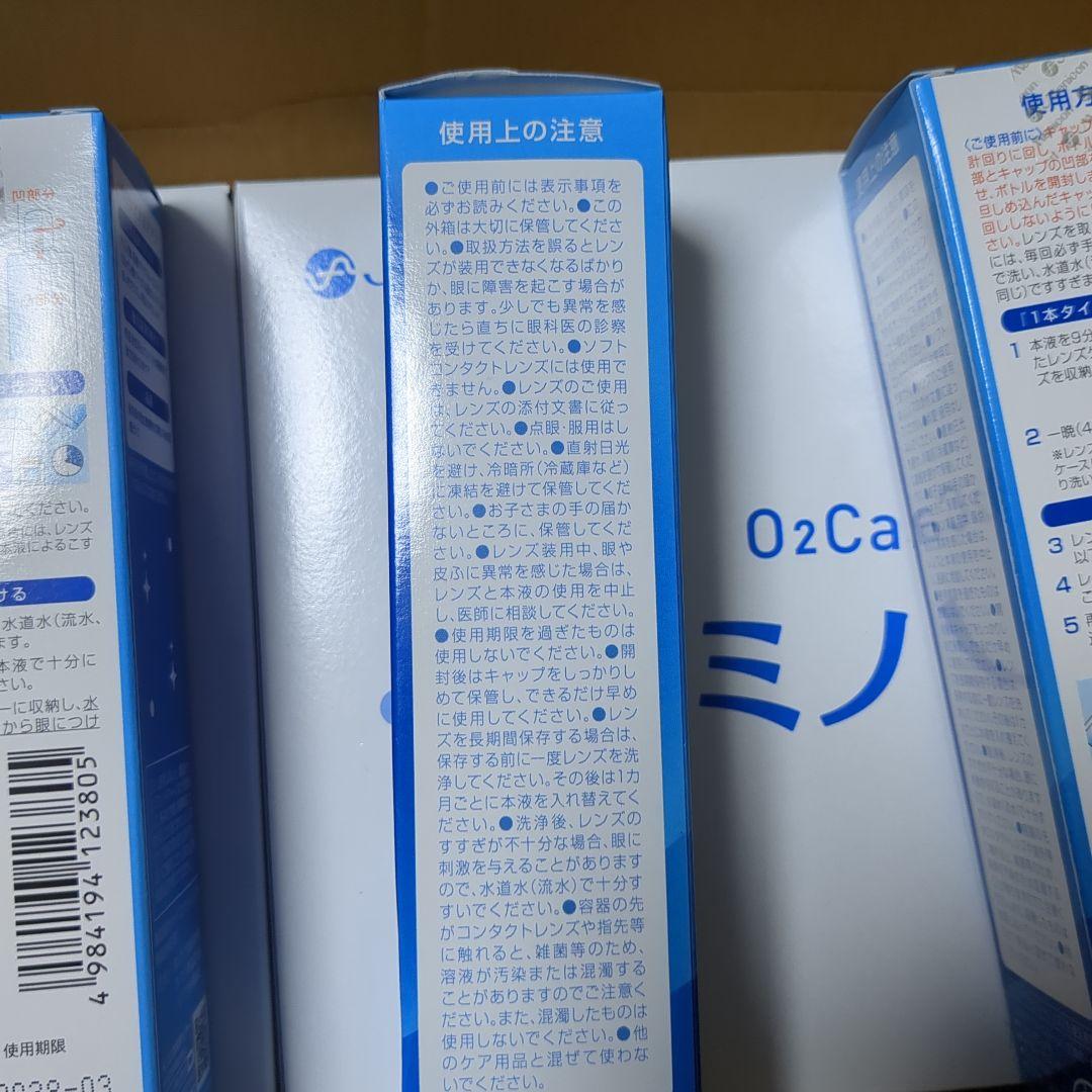 アミノソラ 120mL x 24本　新品未開封メニコン 株主優待