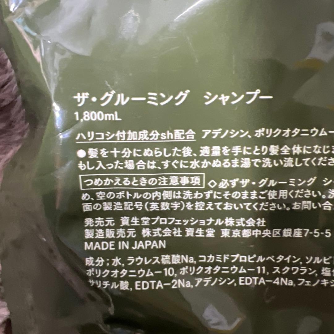 THE GROOMING (ザ グルーミング) シャンプー 1800ml X2袋