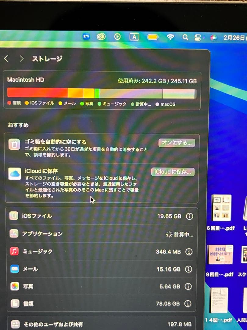 【早い者勝ち‼️】Apple3点 M1Air